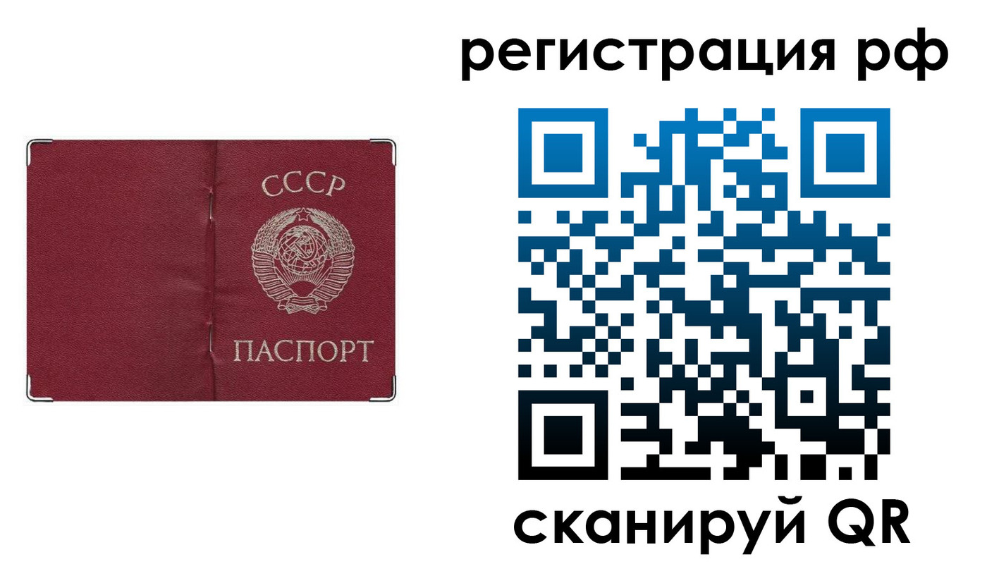 временная регистрация надежно в Щучье