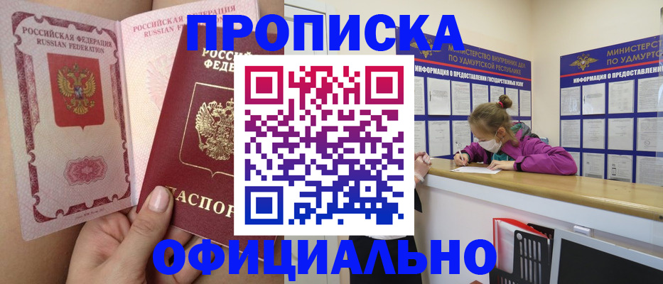 прописка для школы в Щучье