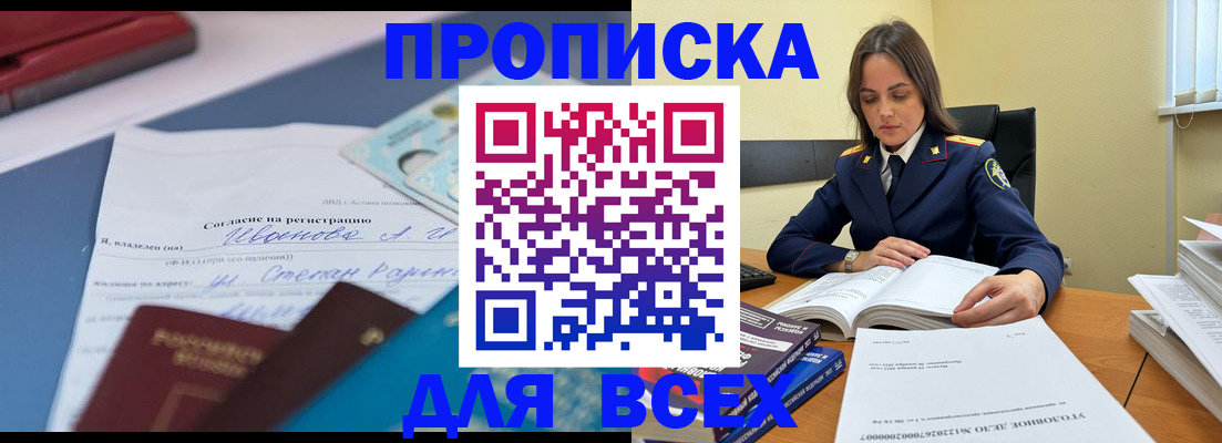 временная регистрация адрес в Щучье