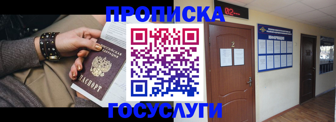 временная регистрация адрес в Щучье