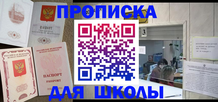 временная регистрация надежно в Щучье