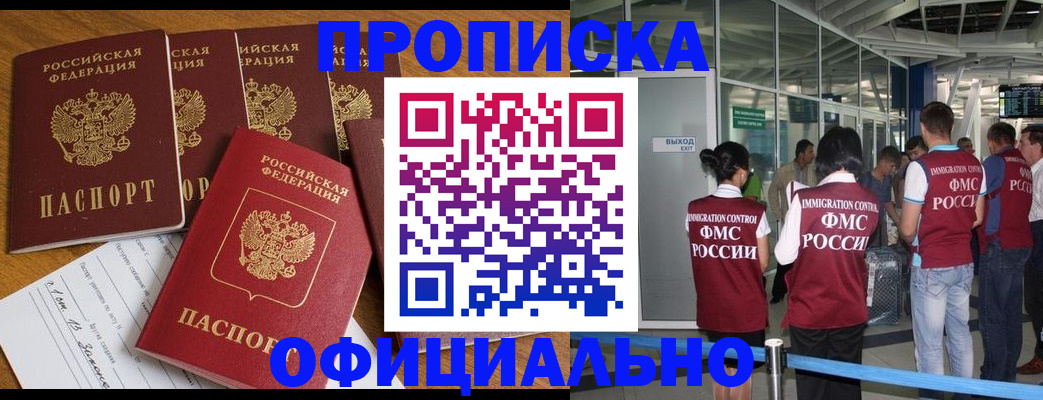 временная регистрация 2025 в Щучье