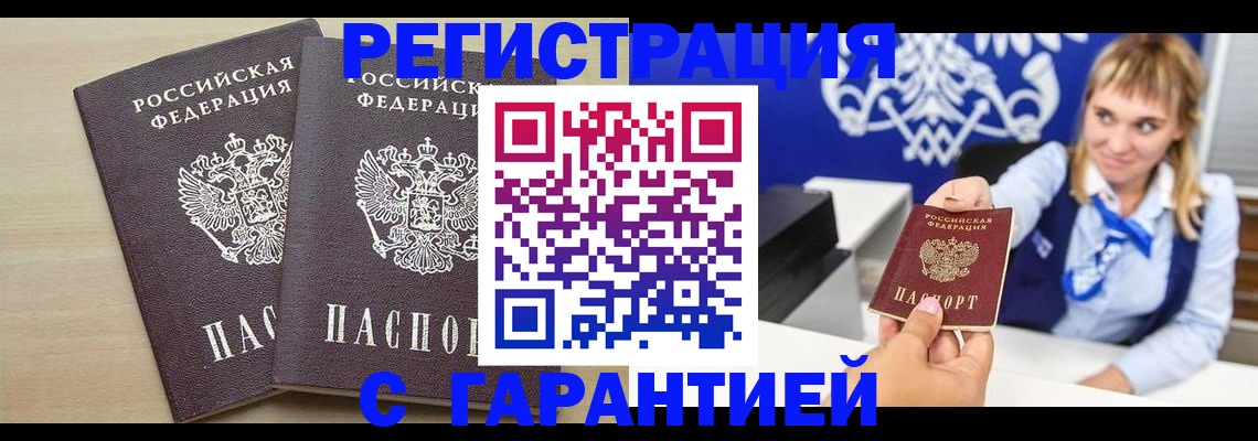 прописка иностранных граждан в Щучье